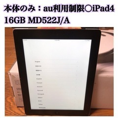 値下げ！お届けします！ 🍎 iPad4 🍎 16GB MD522...