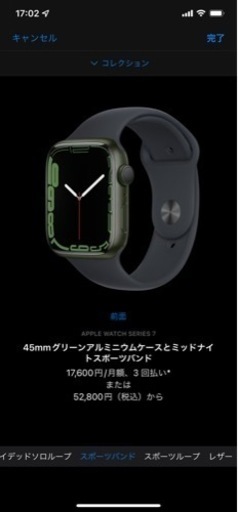 アップルウォッチ　7