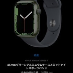 アップルウォッチ　7