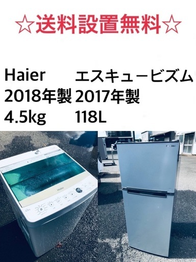 ★送料・設置無料★  高年式✨家電セット✨　 冷蔵庫・洗濯機 2点セット