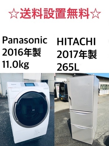 ★送料・設置無料★  11.0kg大型家電セット☆✨冷蔵庫・洗濯機 2点セット✨