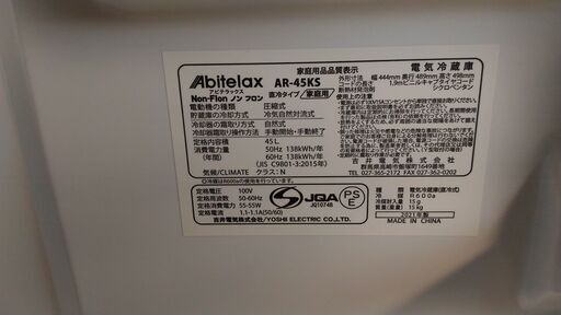 ミニ冷蔵庫です。