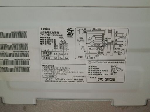 ID 987696　洗濯機ハイアール7.0Kg　２０２１年製　JW-C70C　キズ有