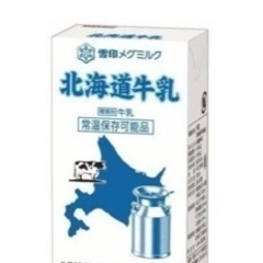 牛乳1ケース(12本)〜