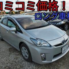 【ネット決済】h22年、30プリウス！コミコミ価格！ロング車検！...