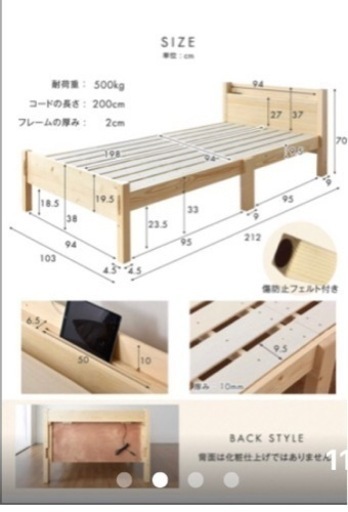 【値下げ応談】15000円‼️丈夫なセミダブル❗️木製スノコベッド☆コンセント付