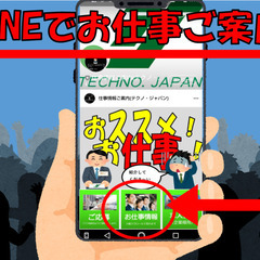 【南関町】　急募！時給１２００円～図面等を見ながら機械を組み立てるお仕事 - 玉名郡