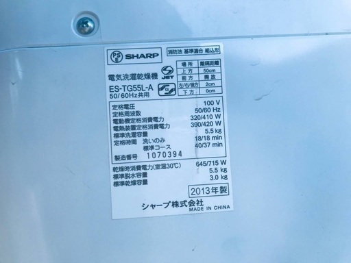 ♦️EJ18番SHARP電気洗濯乾燥機 【2013年製】