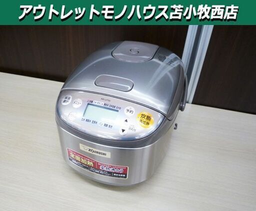 象印 マイコン炊飯ジャー 3合炊き 2014年製 NS-LF05 炊飯器 ZOJIRUSHI 苫小牧西店