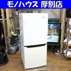2017年製 130L 2ドア冷蔵庫 ハイセンス HR-D1301 ホワイト 白