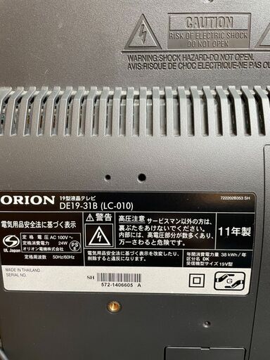 P3110　オリオン　19インチ　2011年　液晶テレビ