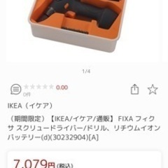 電動ドライバー【IKEA/イケア】 FIXA フィクサ スクリュ...