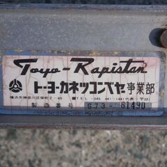 ☆中古品 トーヨーカネツ コンベアローラー ラピタスタンコンベヤー 全長：3050ｍｍｘ幅305ｍｍ ローラー1か所なし ①☆