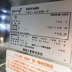 フクシマ　コールドテーブル　1200×600×800