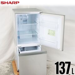 中古 冷蔵庫 2ドア 137L ファン式 訳あり特価 SHARP...