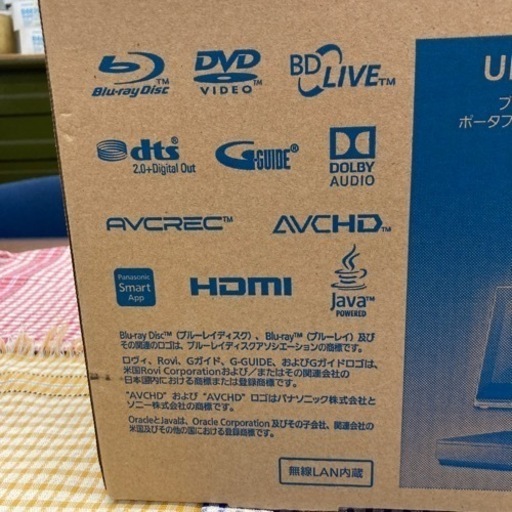 新品未開封 Panasonic ブルーレイディスク付 ポータブル地上・BS・110度CSデジタルテレビ プライベート・ビエラ 10v型
