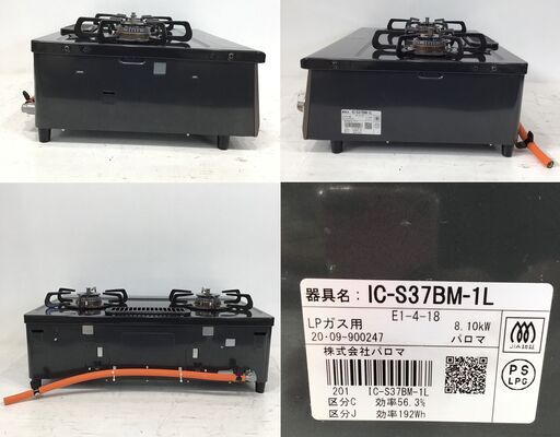 21R672 ジ 6 Paloma パロマ LPガス 水なしグリル付きガス 21R672 ジ 6 Paloma パロマ LPガス 水なしグリル付きガス