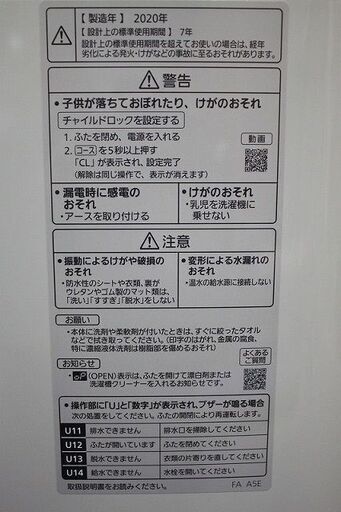 パナソニック 全自動洗濯機 洗濯9.0㎏/簡易乾燥 NA-FA90H8 ストーンシルバー 2020年製 Panasonic 洗濯機 中古家電 店頭引取歓迎 R4484)