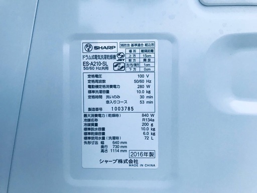 10.0kg ❗️送料無料❗️特割引価格★生活家電2点セット【洗濯機・冷蔵庫】