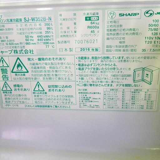 2016年式シャープの3枚扉冷蔵庫、扉が右からも左からも開閉できる両開き