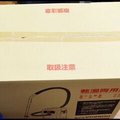 未開封 マキタ VC2500 集じん機 乾湿両用 25L 集塵機 業務用 