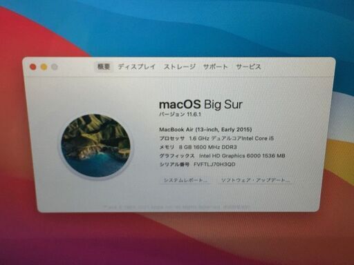 【新入荷】MacBook Air (管理番号：2400011094001)