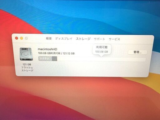 新入荷】MacBook Air (管理番号：2400011094001)