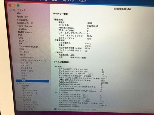 新入荷】MacBook Air (管理番号：2400011094001)