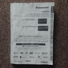 【値下げ】カーナビ  Panasonic  Strada  パナソニック  ストラーダ  