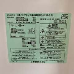 【冷蔵庫】三菱ノンフロン冷凍冷蔵庫2011年製