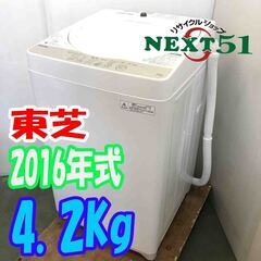 ✨おすすめ品✨TOSHIBA 東芝 4.2kg 洗濯機 AW-4S3 お買い得品 ✨おすすめ品✨TOSHIBA 東芝 4.2kg 洗濯機 AW-4S3 お買い得品