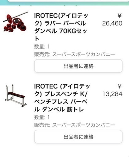購入 IROTECベンチプレス台、バーベル、ダンベル、ジムマット