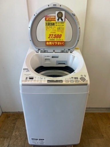 K001★SHARP製★2014年製9㌔4.5㌔洗濯乾燥機★6ヶ月保証付き★近隣配送・設置可能