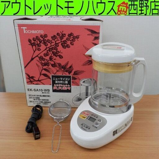 漢方煎じ器 文火楽々 EK-SA10-WA 2004年製 栃本天海堂 1000mL ニューマイコン 漢方 煎じ器 札幌市 西野店