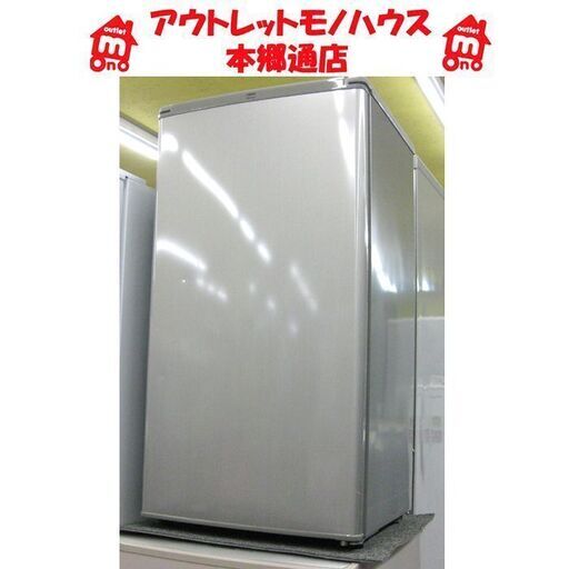 札幌 75L 2014年製 1ドア冷蔵庫 アクア AQR-81A  AQUA 小さい冷蔵庫 小さめ 本郷通店