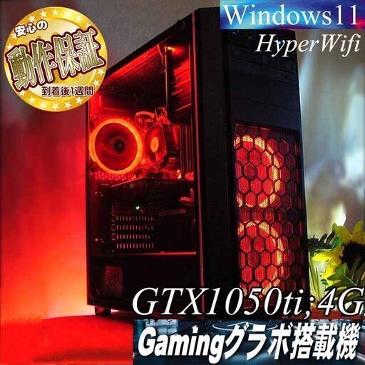 【☆紅～Kurenai☆高FPSゲーミングPC】フォートナイト・Apex◎現品組み上げ製造番号：1105JPS2