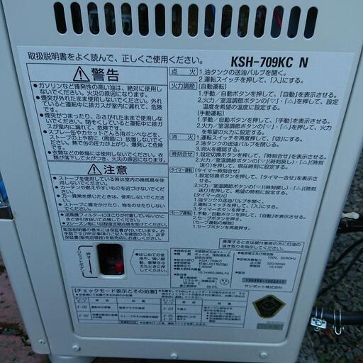 【戸塚区引取り歓迎、地域限定車上渡し送料無料】ポット式ストーブ 煙突式 20年製 サンポット煙突ストーブ美品‼️