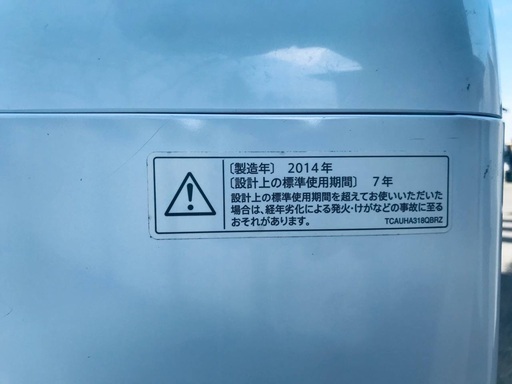 ♦️EJ32番SHARP全自動電気洗濯機 【2014年製】