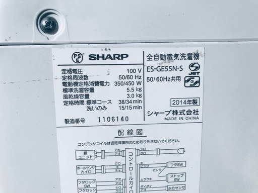 ♦️EJ32番SHARP全自動電気洗濯機 【2014年製】