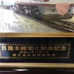 鉄道 にちりんの彫刻画