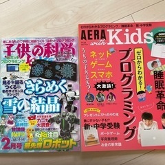 キッズ用情報誌差し上げます