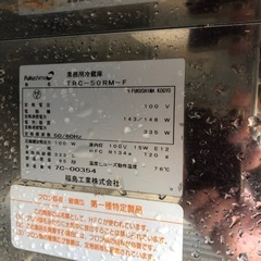 フクシマ　コールドテーブル