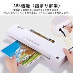 ラミネーター　A4サイズ対応　新品　未使用