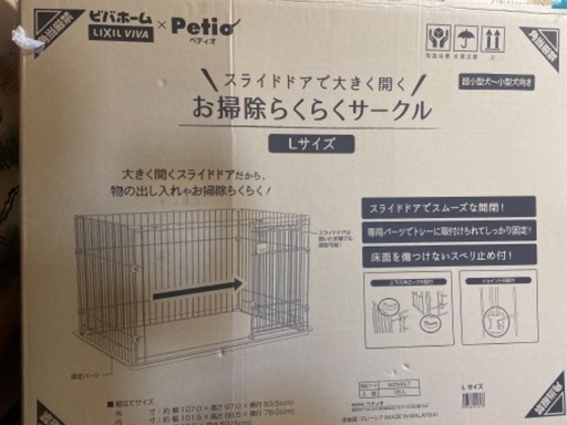 ペット用ケージ　サークル