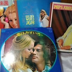 レトロ　洋楽　LP　レコード　セット　ビンテージ　横