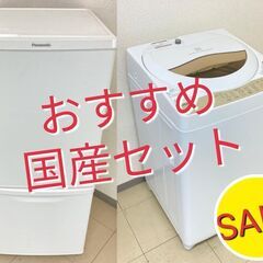 【冷蔵庫＆洗濯機】中古になんて見えません！(*'ω'*)国産セッ...