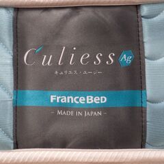 フランスベッド　シングルベッド　引き出し付【愛品倶楽部柏店　問い合わせ番号 153-017638 002】