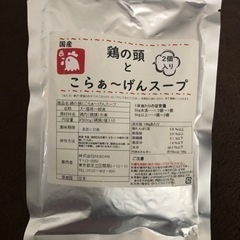 【ネット決済】鶏頭水煮　犬 猫用