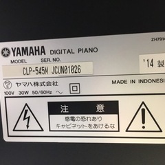 i417  YAMAHA  CLP-545M   2014年製　ヤマハ　電子ピアノ