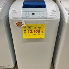宇都宮でお買い得な家電を探すなら『オトワリバース！』洗濯機 